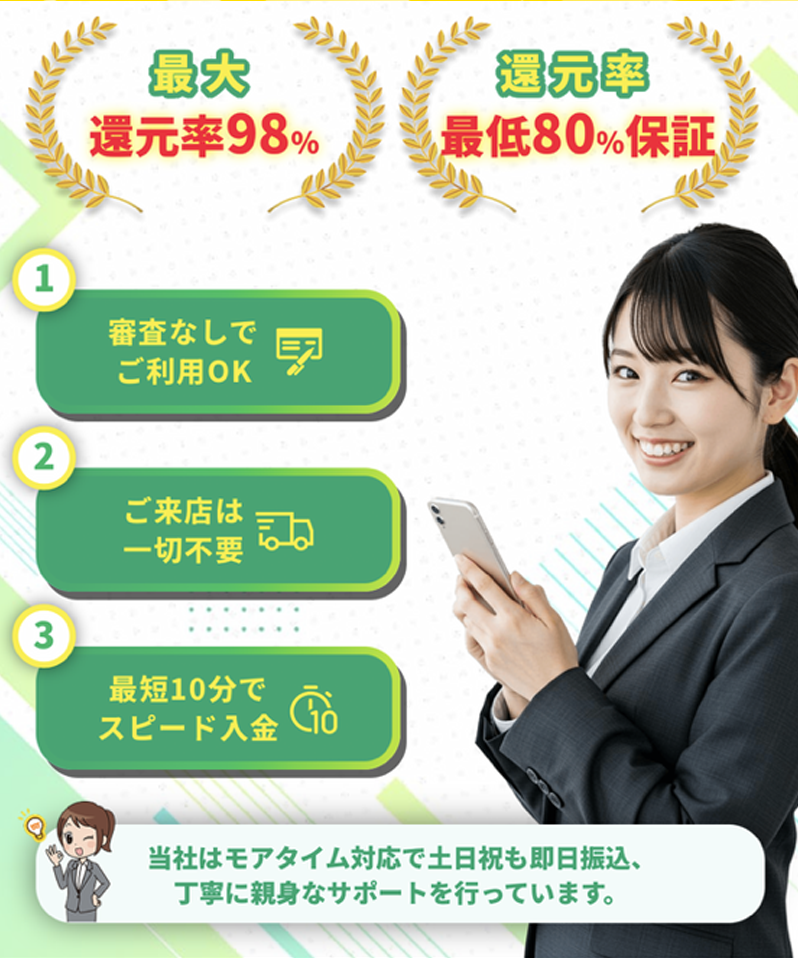 オネストペイ