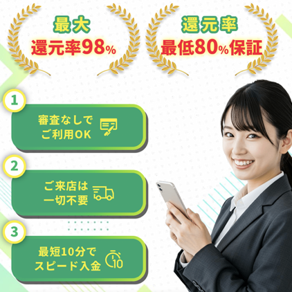 オネストペイ